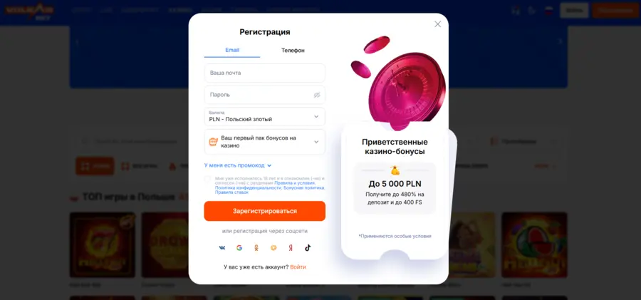 Регистрация и вход в казино Польши