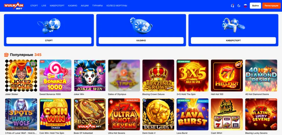 Vulkan Bet Казино Онлайн в Польше